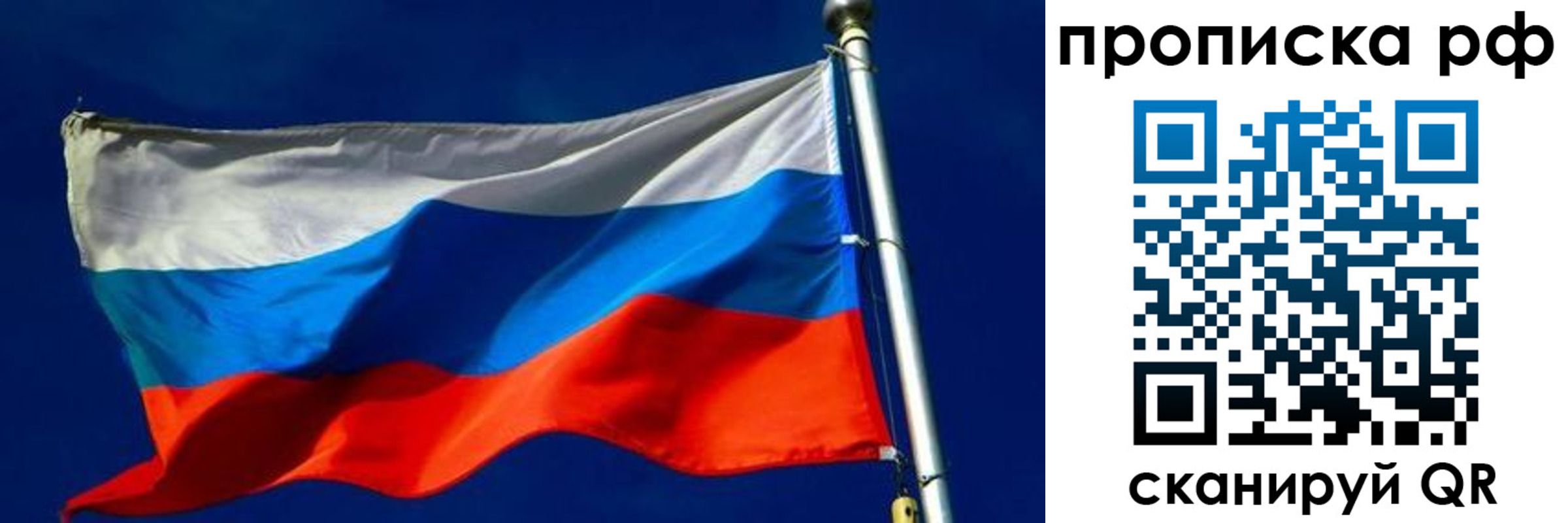 временная регистрация в Звенигороде