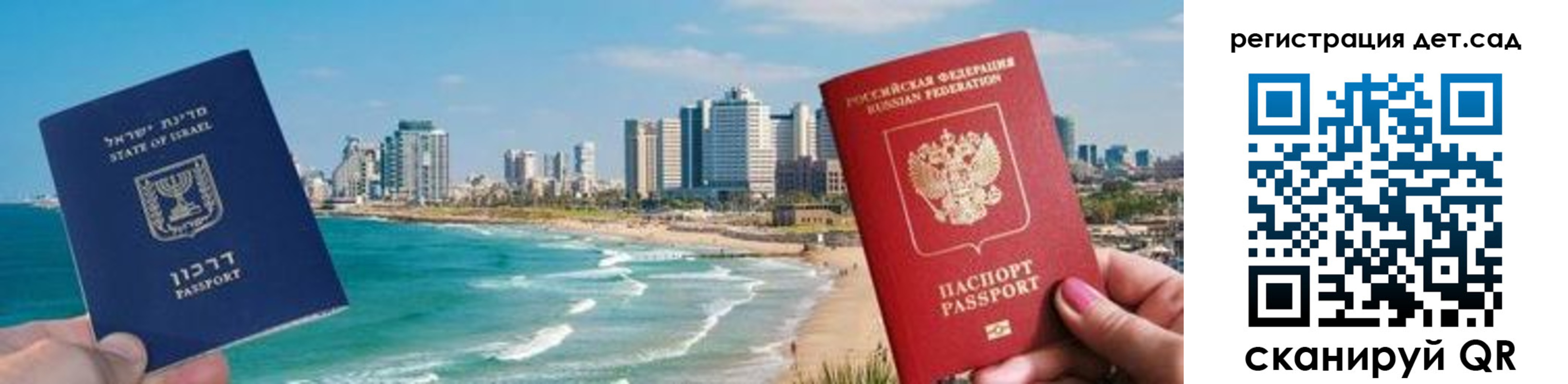 регистрация для школы в Звенигороде