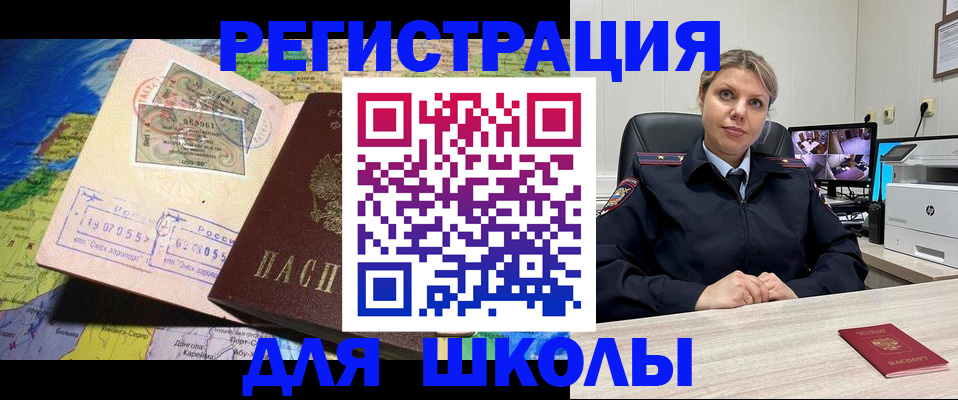 прописка от собственника в Звенигороде