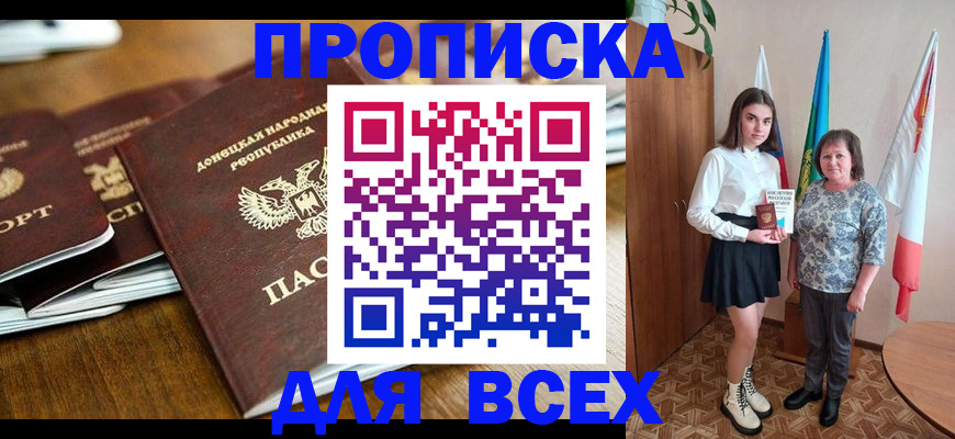 временная регистрация в Звенигороде